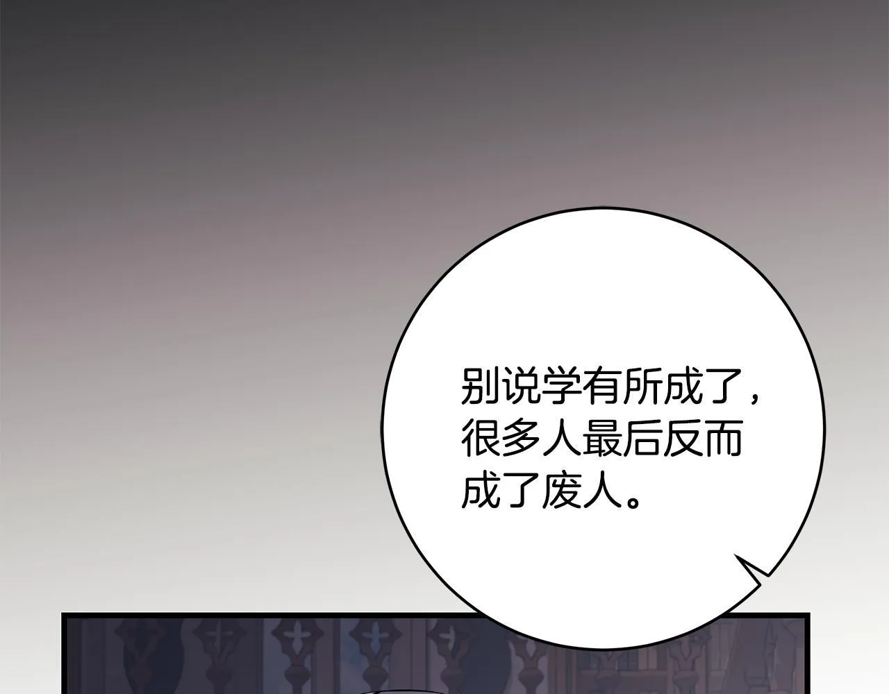 第81话 想变强大的执念92