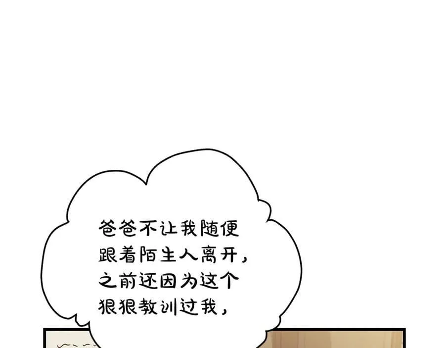 第66话 一只小鸟的缘分77