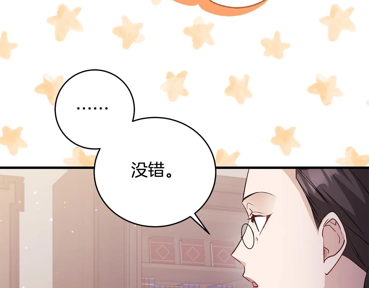 第49话 我把你当自己人61