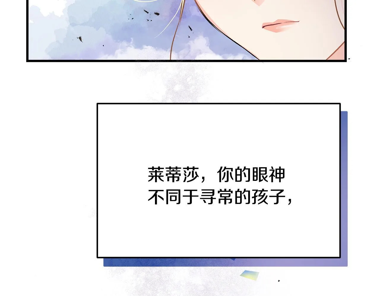 第3话 摇身一变成团宠184