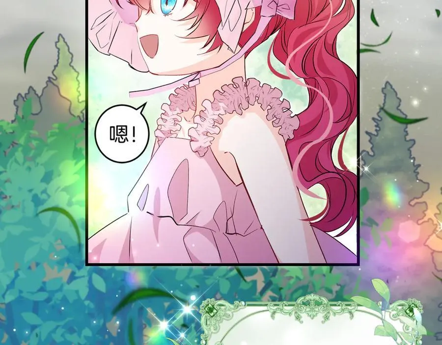 第47话 彼此都真诚一点141