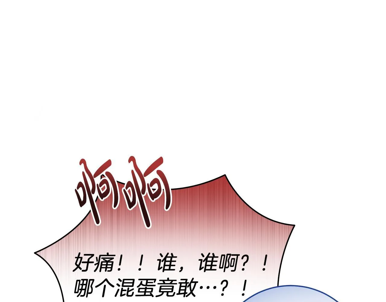 第70话 没有教养的混蛋89