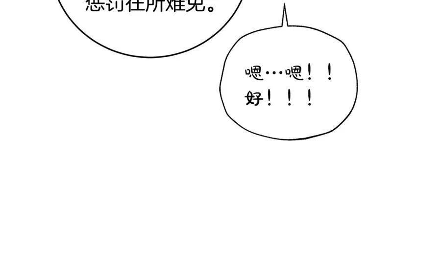 第35话 激烈的打架风波119