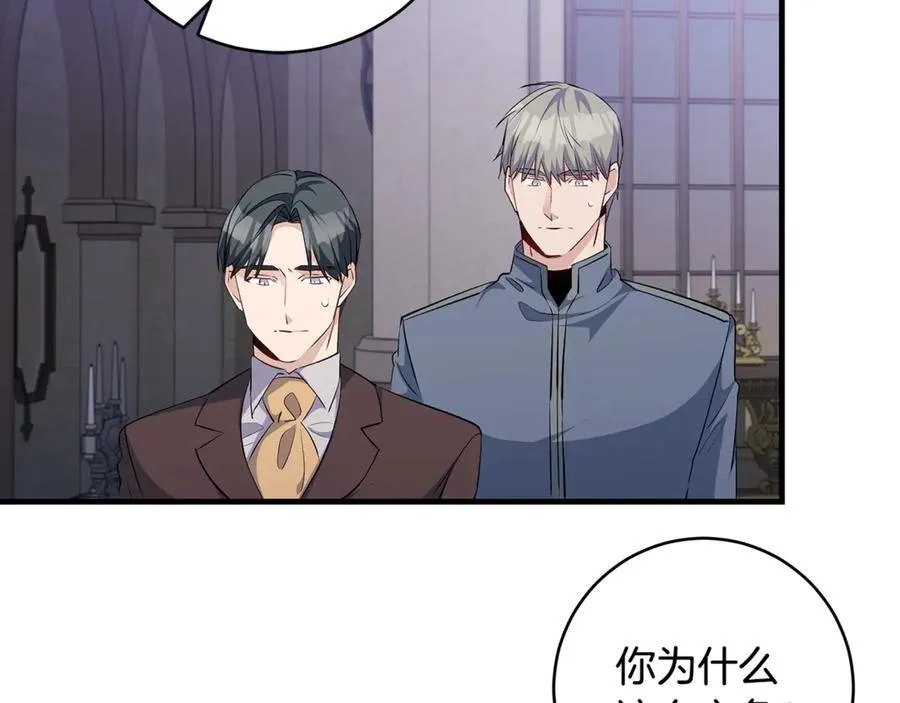 第84话 我必须要看镜子101