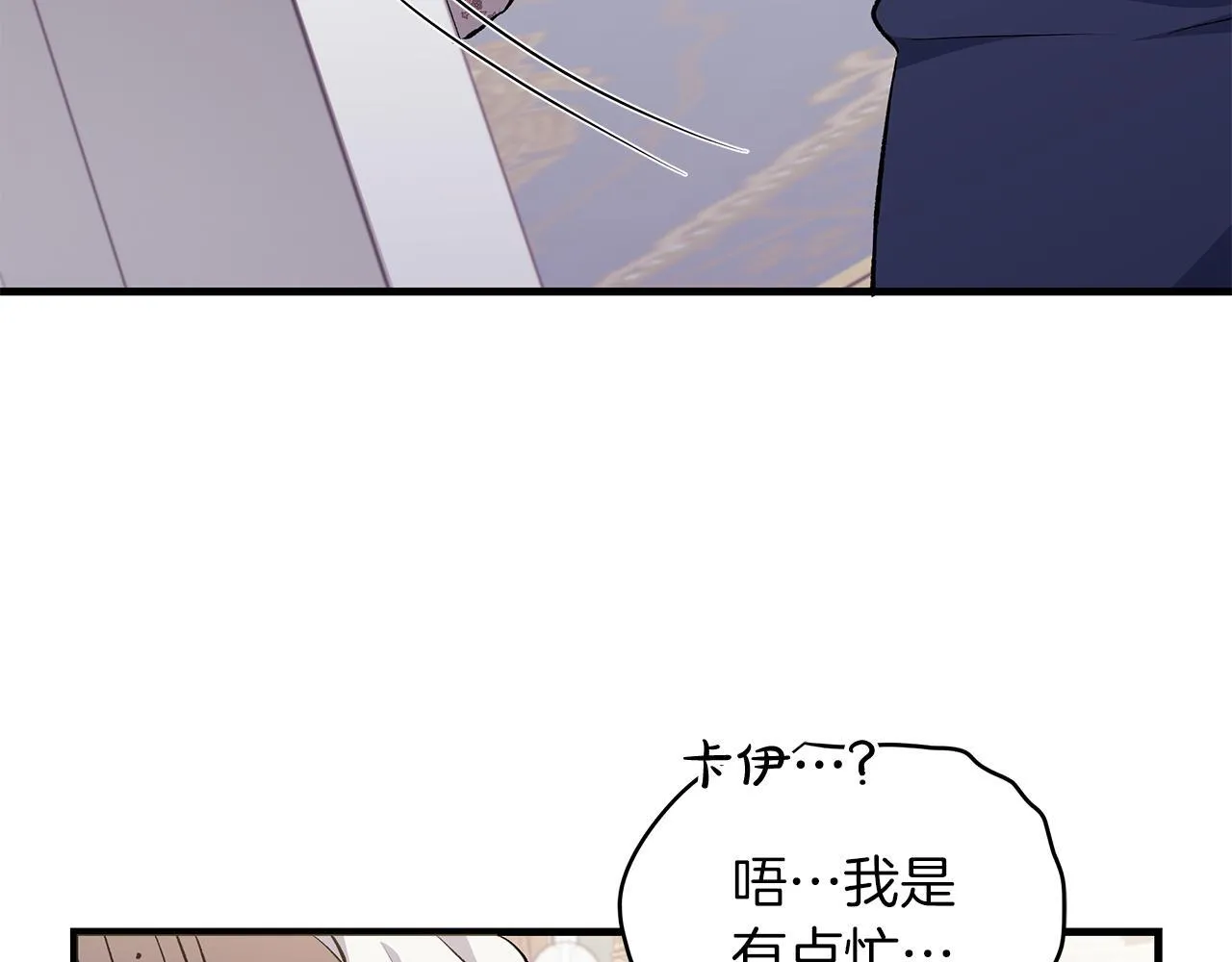 第69话 腹黑哥开诚布公25