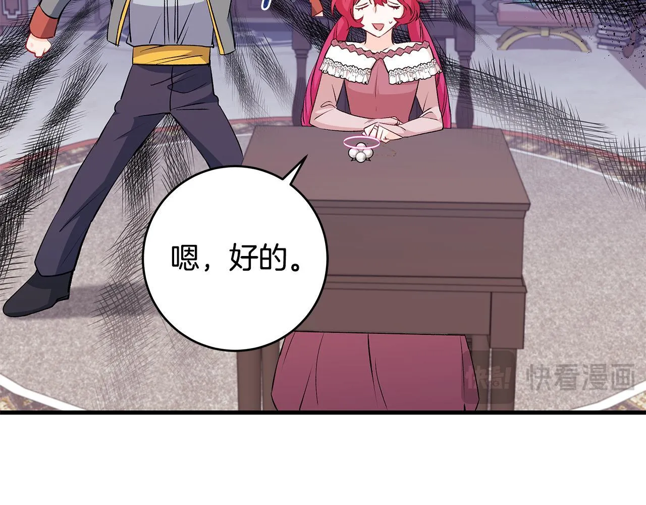 第76话 幼稚鬼互不相让54