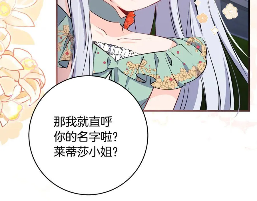 第66话 一只小鸟的缘分165