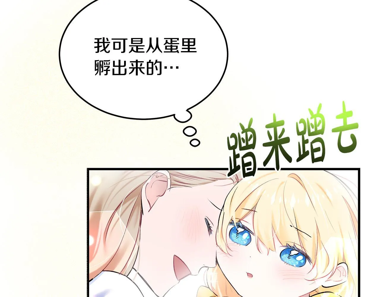 第3话 摇身一变成团宠38
