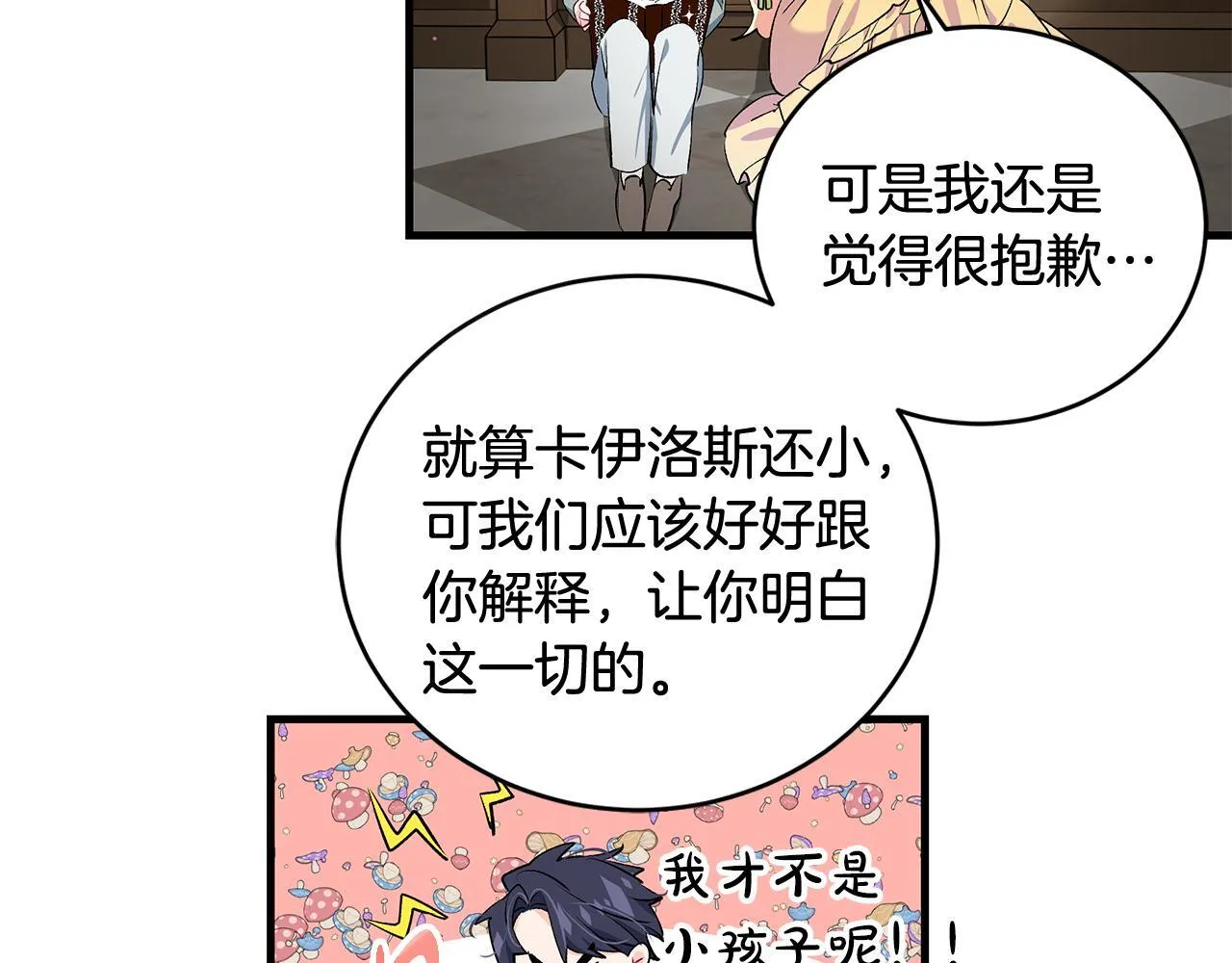 第16话 老大的天才传说38
