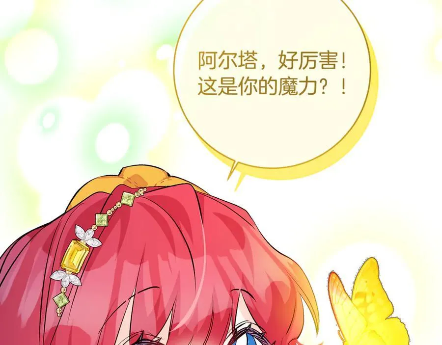 第58话 闪亮飞舞的蝴蝶61