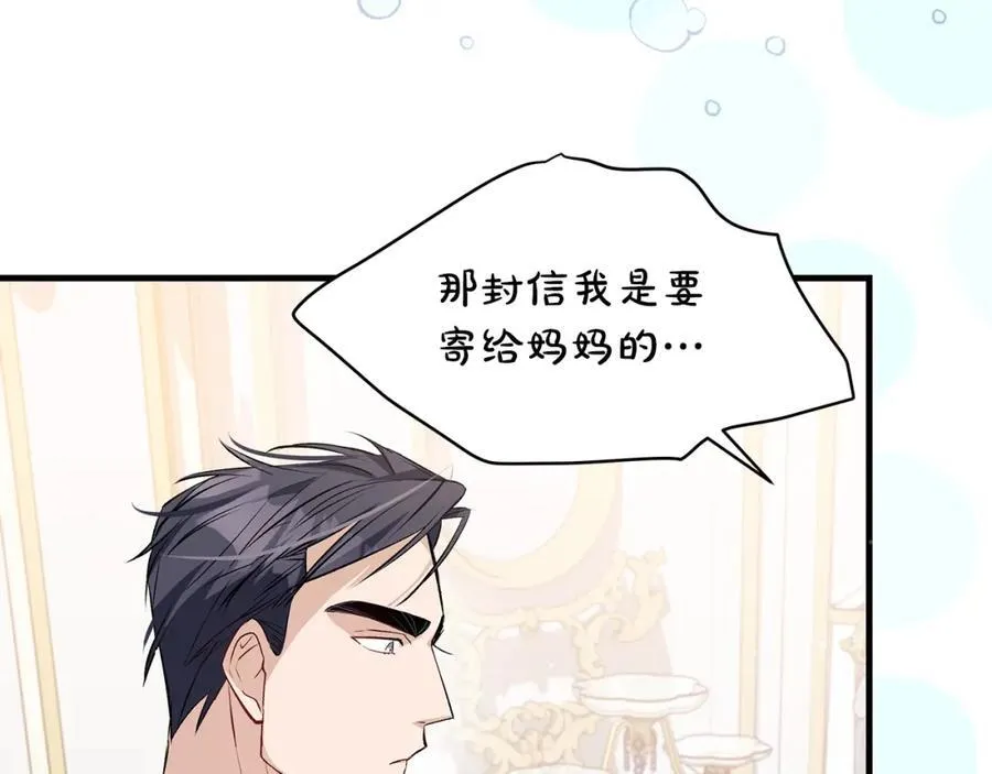 第36话 大公“秉公执法”6
