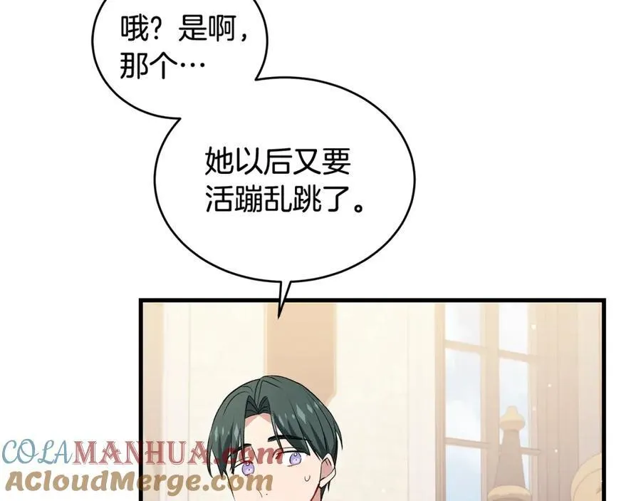 第26话 大材小用的魔力140