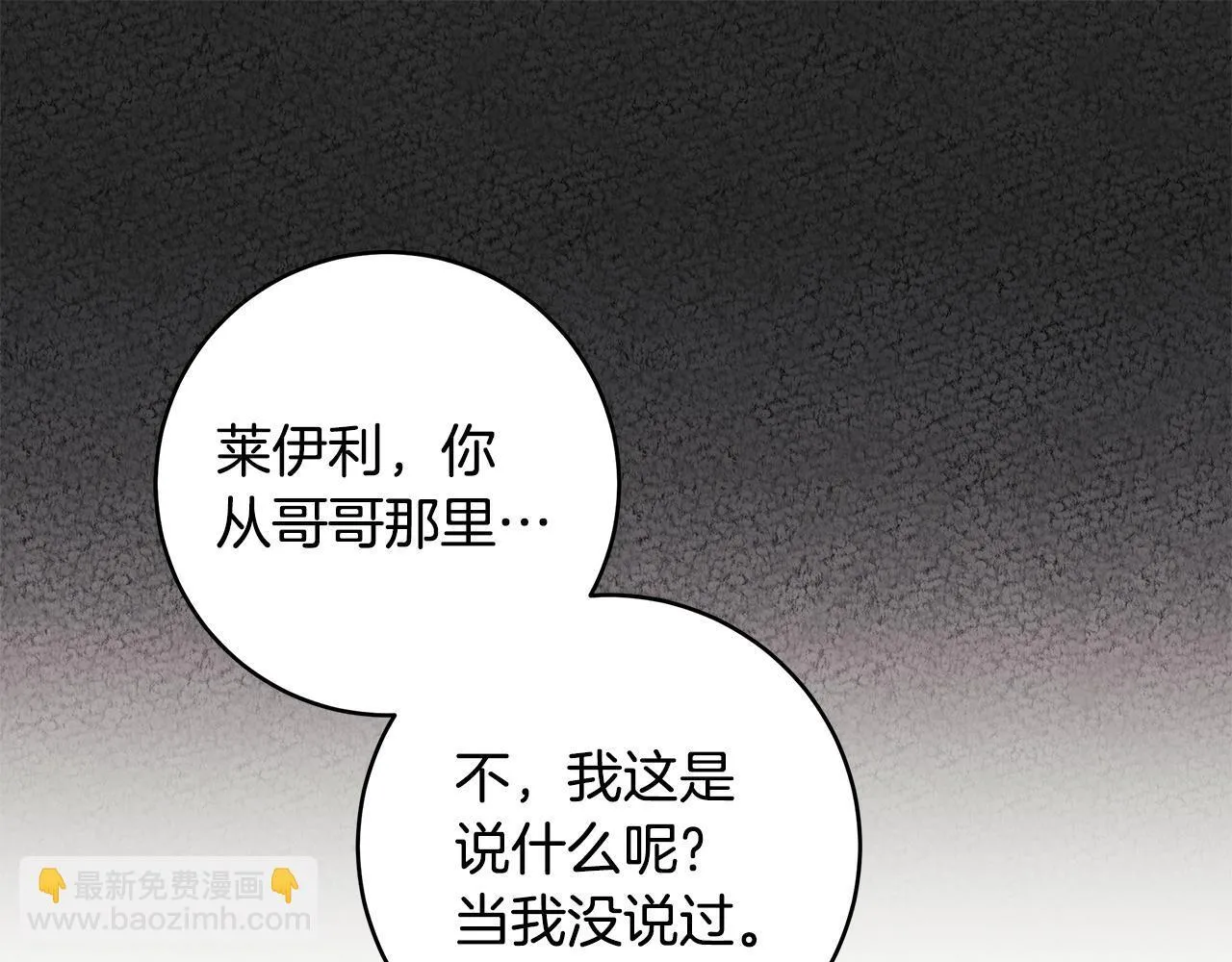 第78话 意外事故的真相187