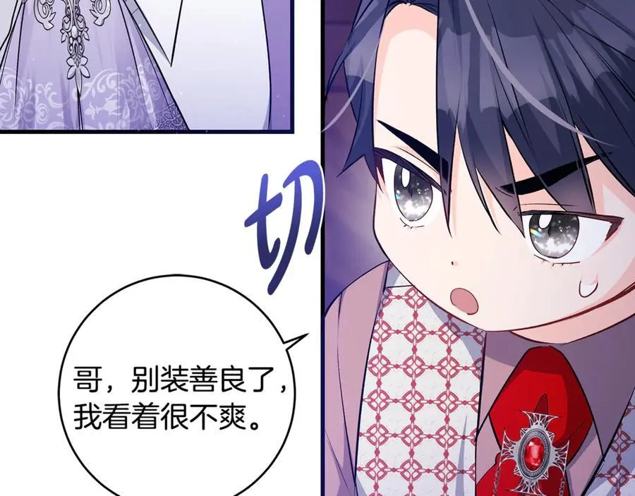 第47话 彼此都真诚一点95