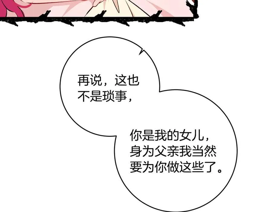 第62话 抚慰心灵的歌曲39