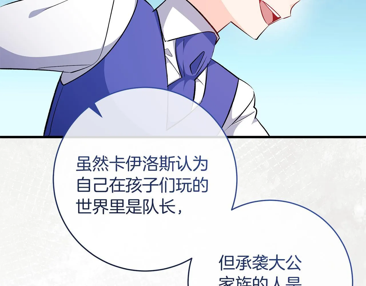 第70话 没有教养的混蛋37