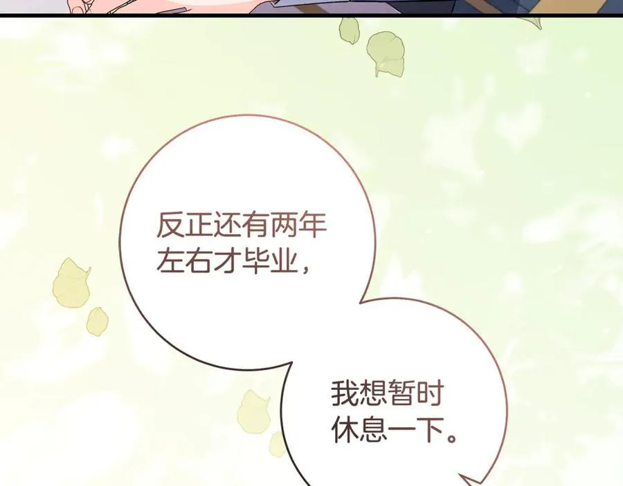 第47话 彼此都真诚一点55