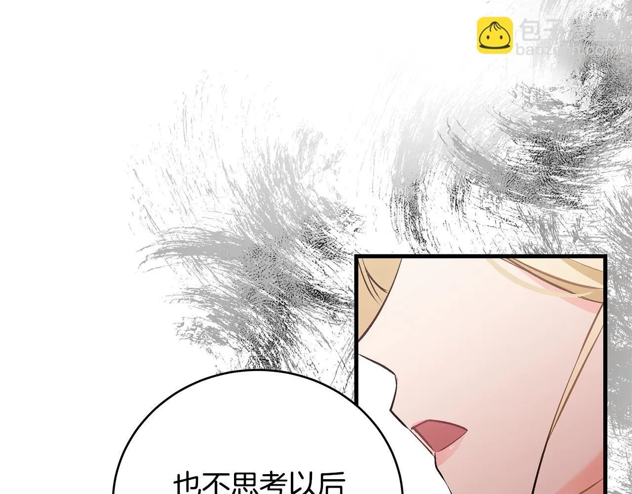 第15话 想办法化解矛盾107