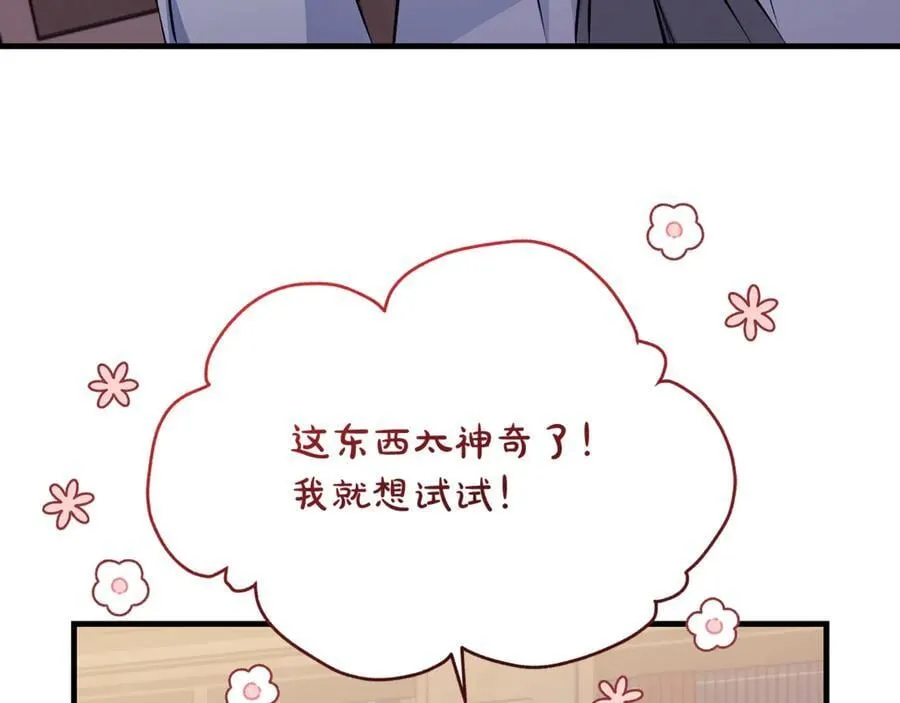 第64话 区别对待的落差61