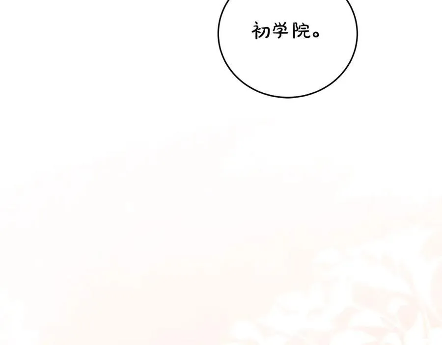 第33话 一起找家长签字26