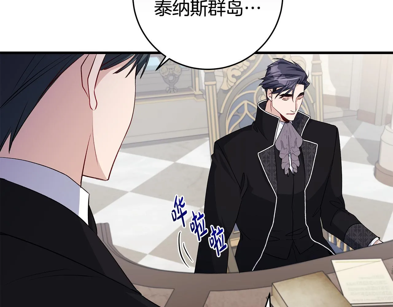 第81话 想变强大的执念120