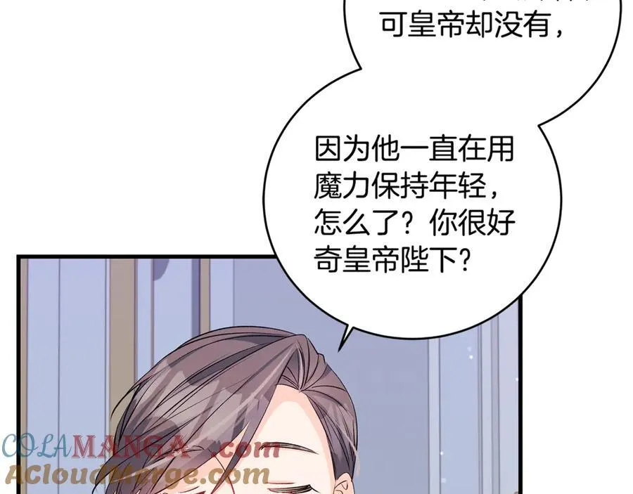 第55话 三生有幸见陛下60
