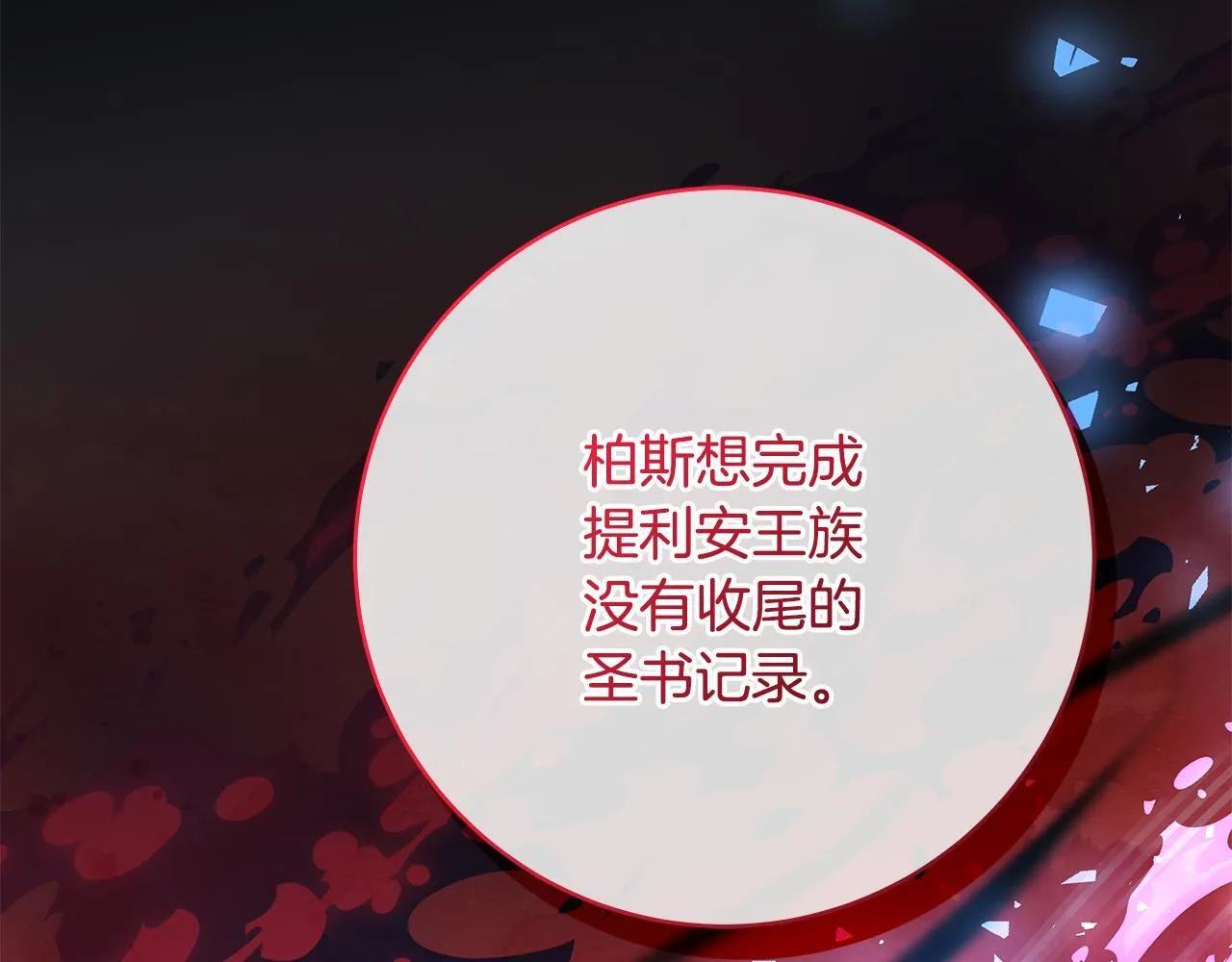 第80话 每个人都很崩溃122