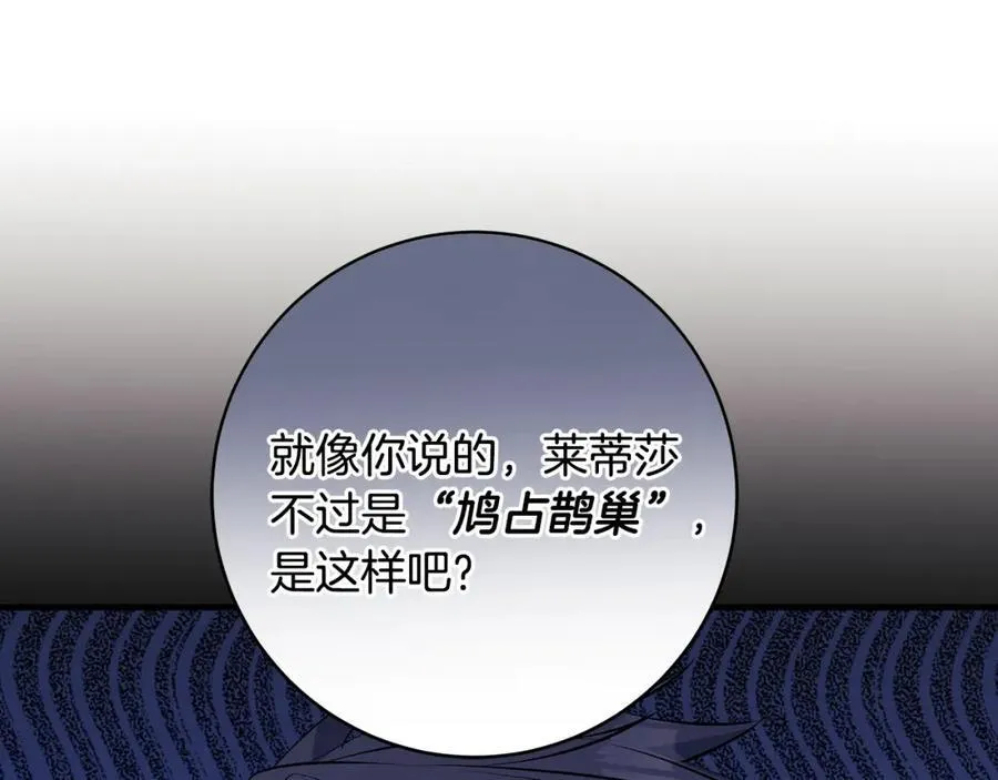 第36话 大公“秉公执法”95