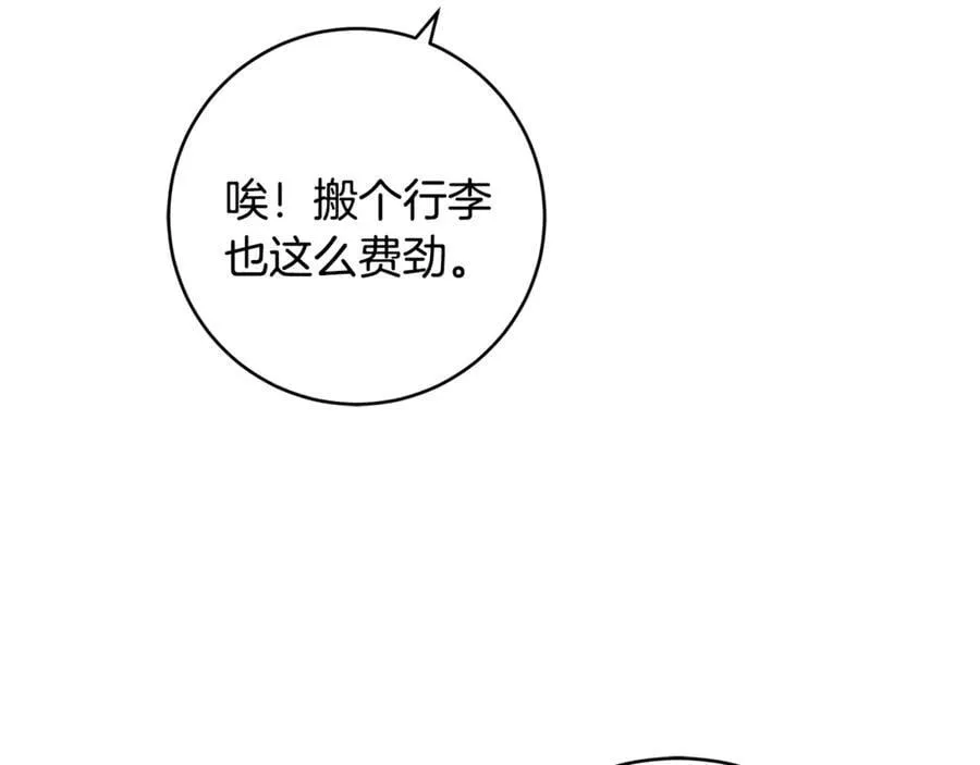 第85话 神秘的隐遁巫师117
