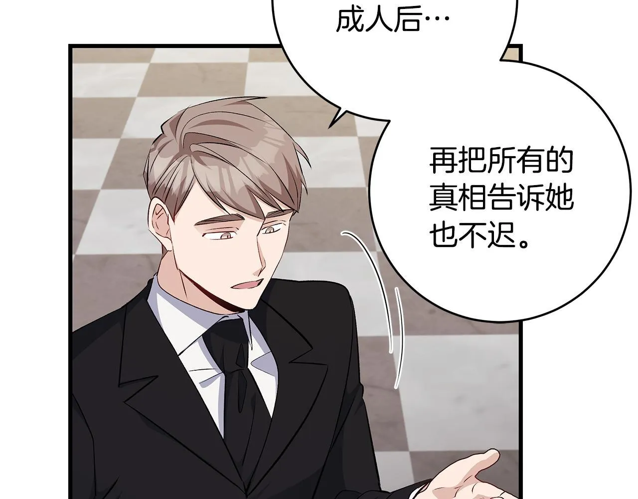 第78话 意外事故的真相121