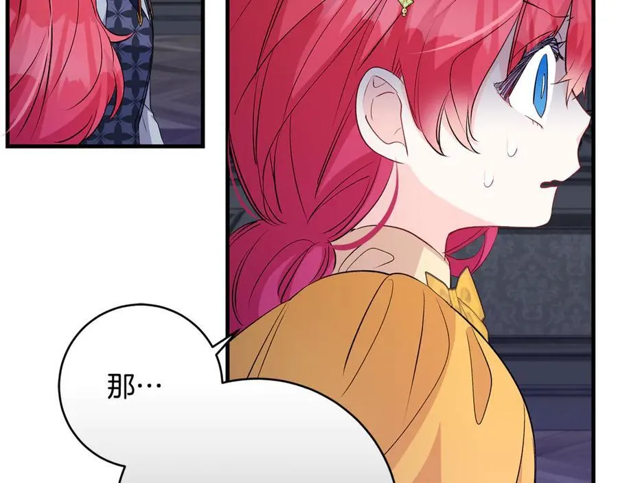 第58话 闪亮飞舞的蝴蝶114