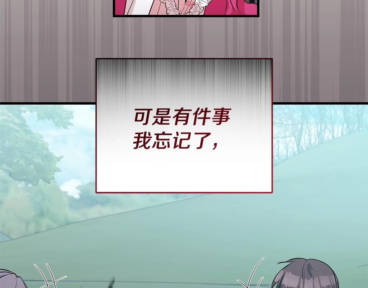 第69话 腹黑哥开诚布公158
