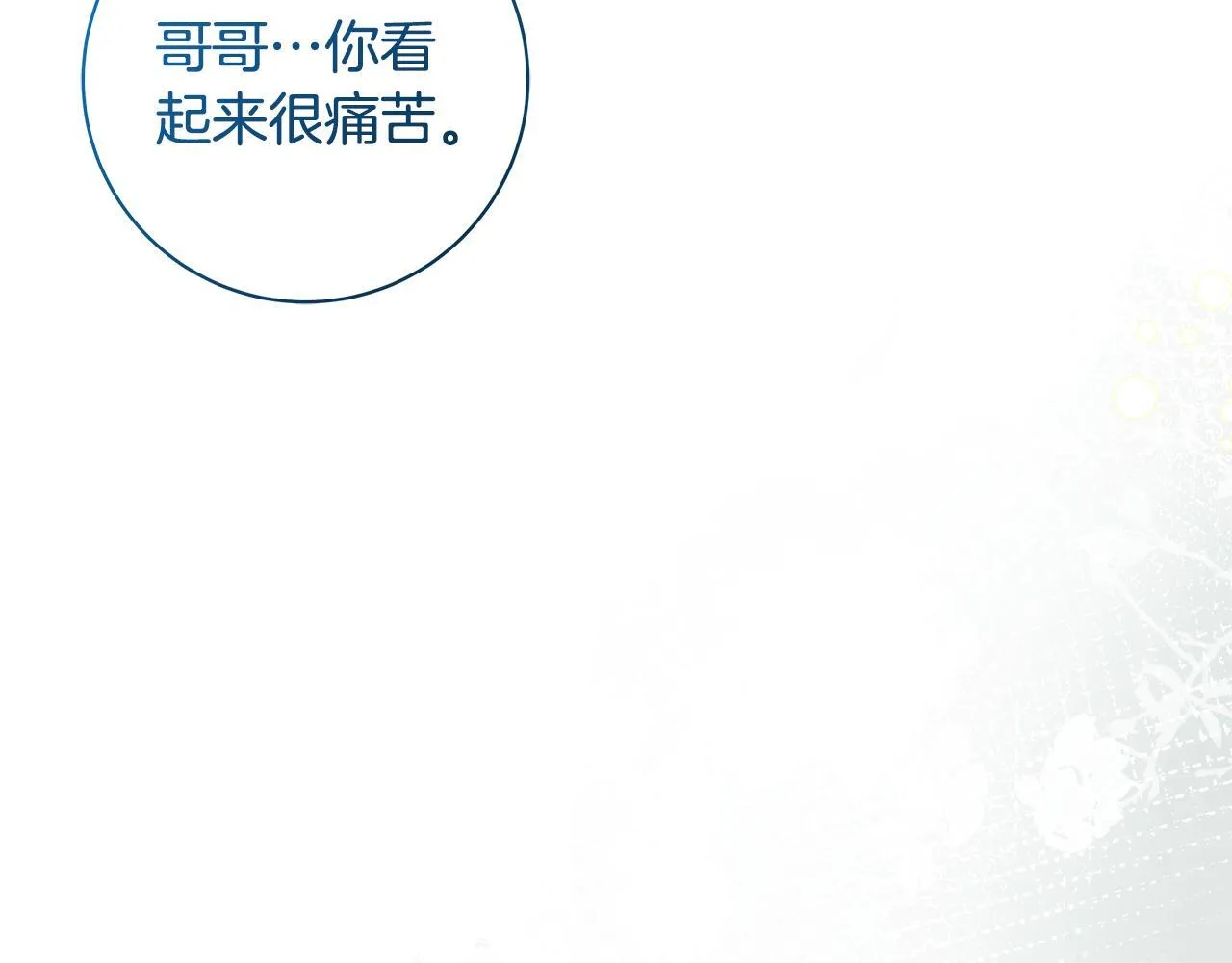 第79话 每个人都很崩溃33