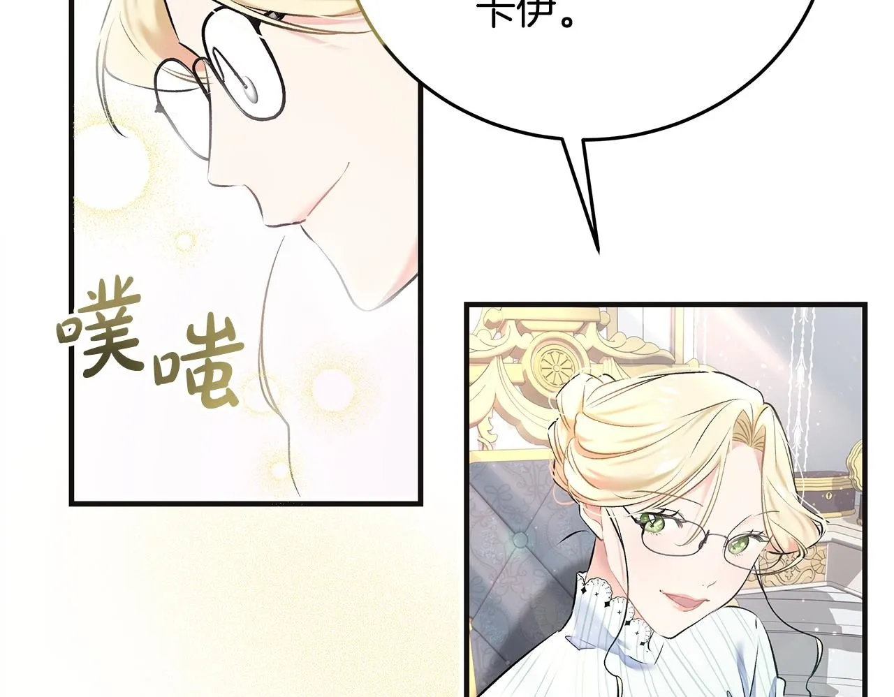 第3话 摇身一变成团宠49
