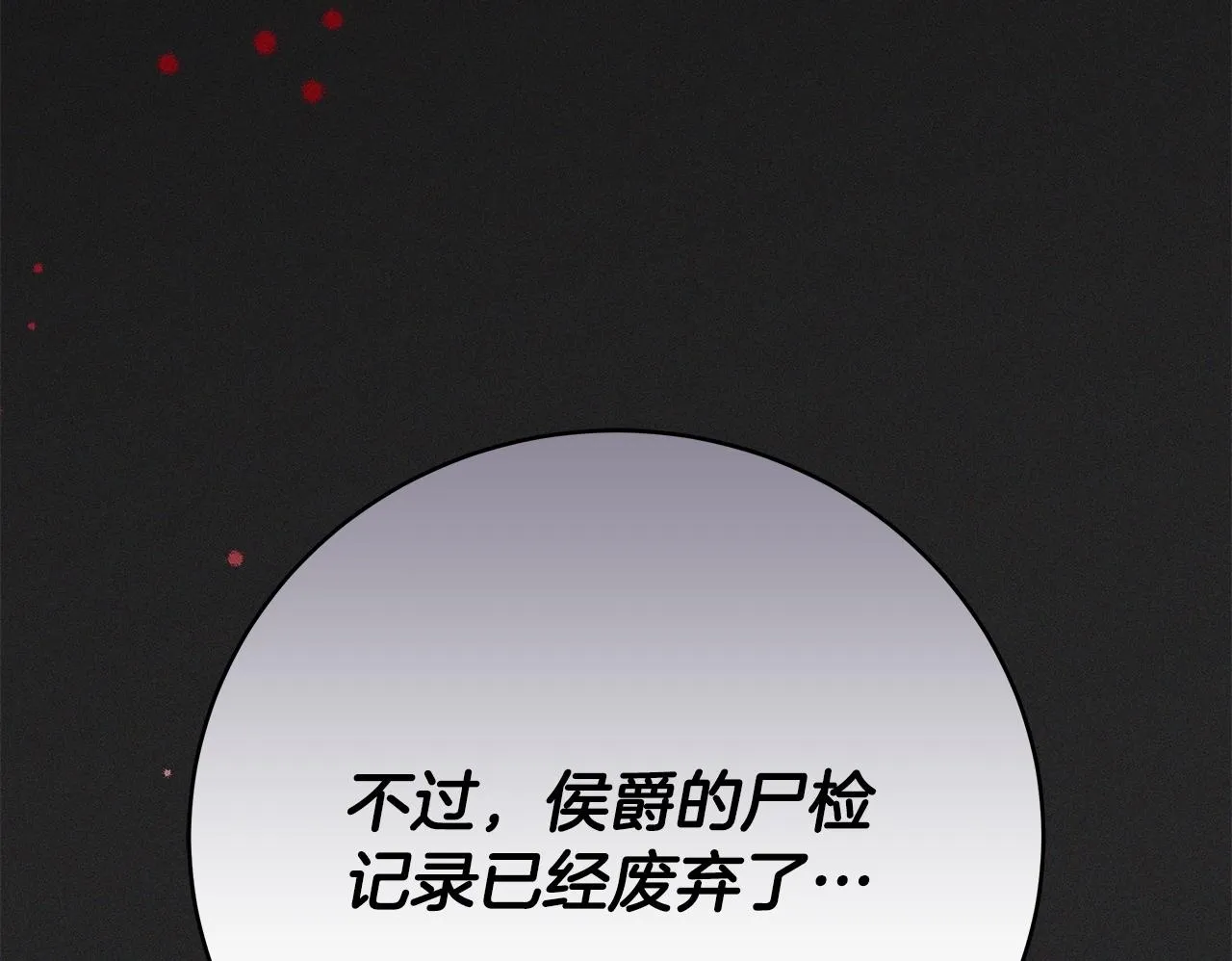 第49话 我把你当自己人195