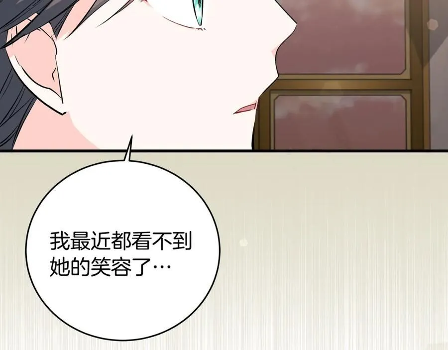第30话 为可爱妹妹说情14