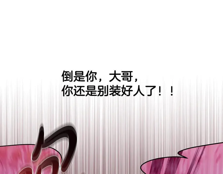 第47话 彼此都真诚一点110