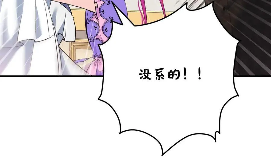 第20话 教皇厅同意联手134