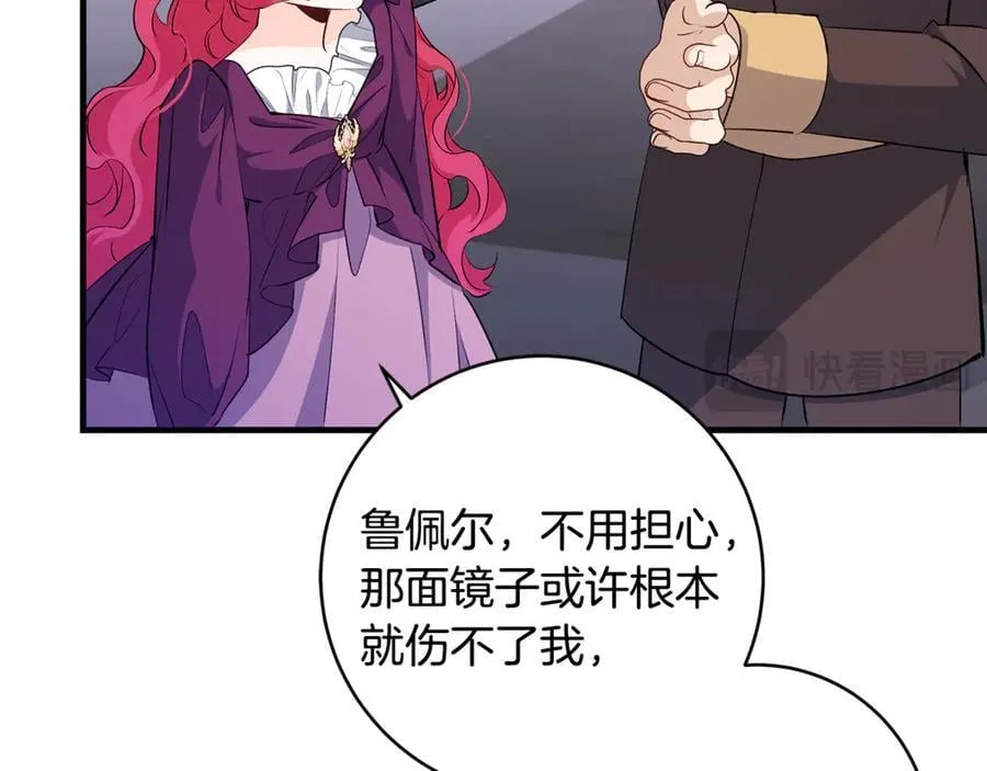 第84话 我必须要看镜子123