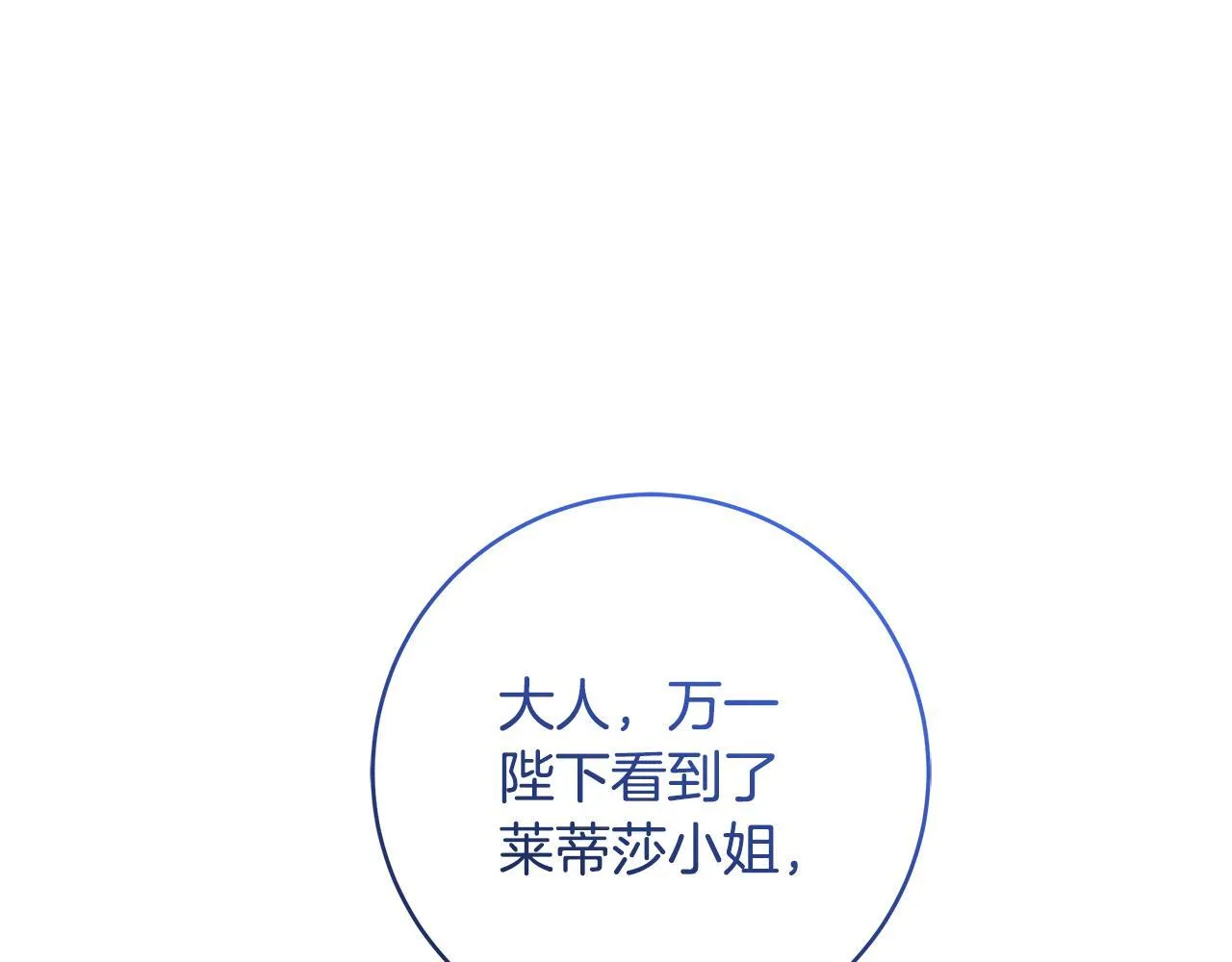 第78话 意外事故的真相0