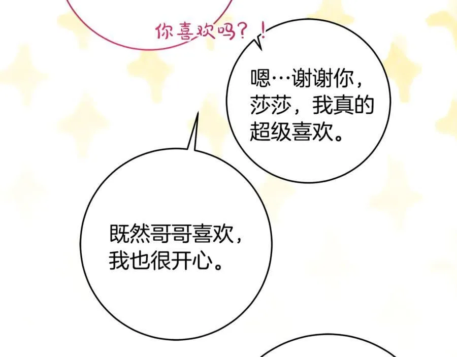 第64话 区别对待的落差158