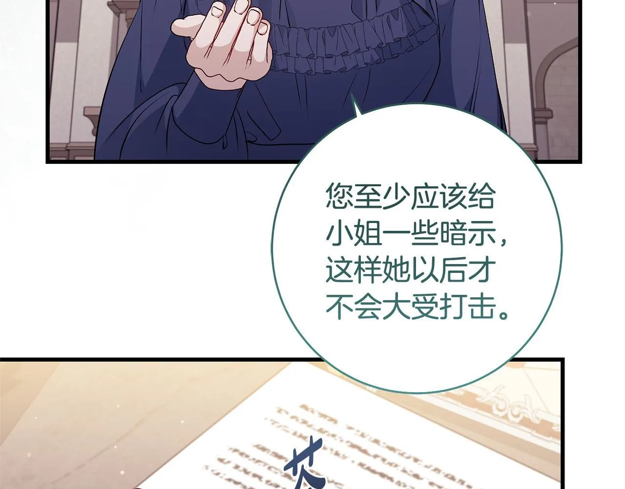 第49话 我把你当自己人105