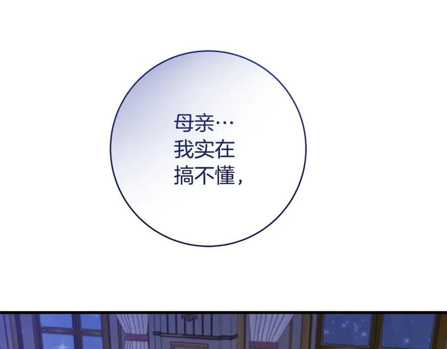 第55话 三生有幸见陛下171