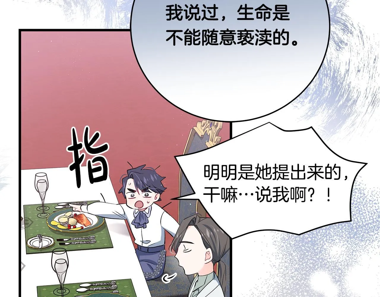 第15话 想办法化解矛盾102