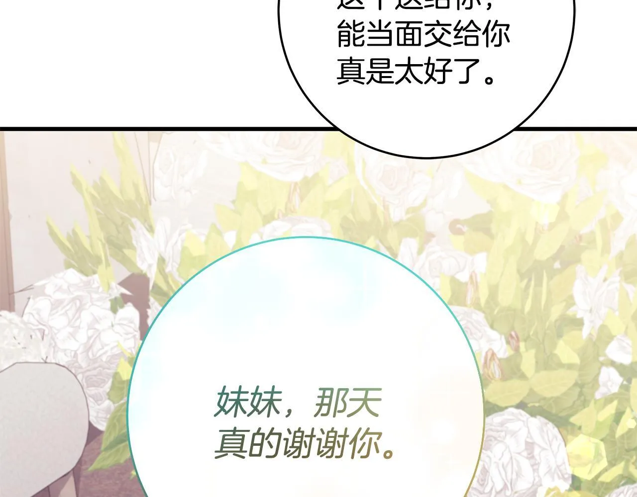 第68话 哥哥和姐姐订婚40