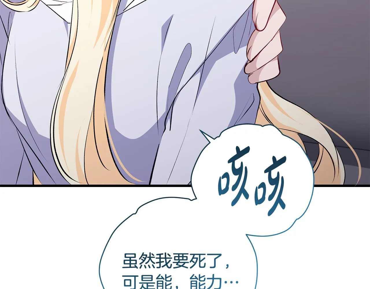 第77话 妈妈遭意外身亡51
