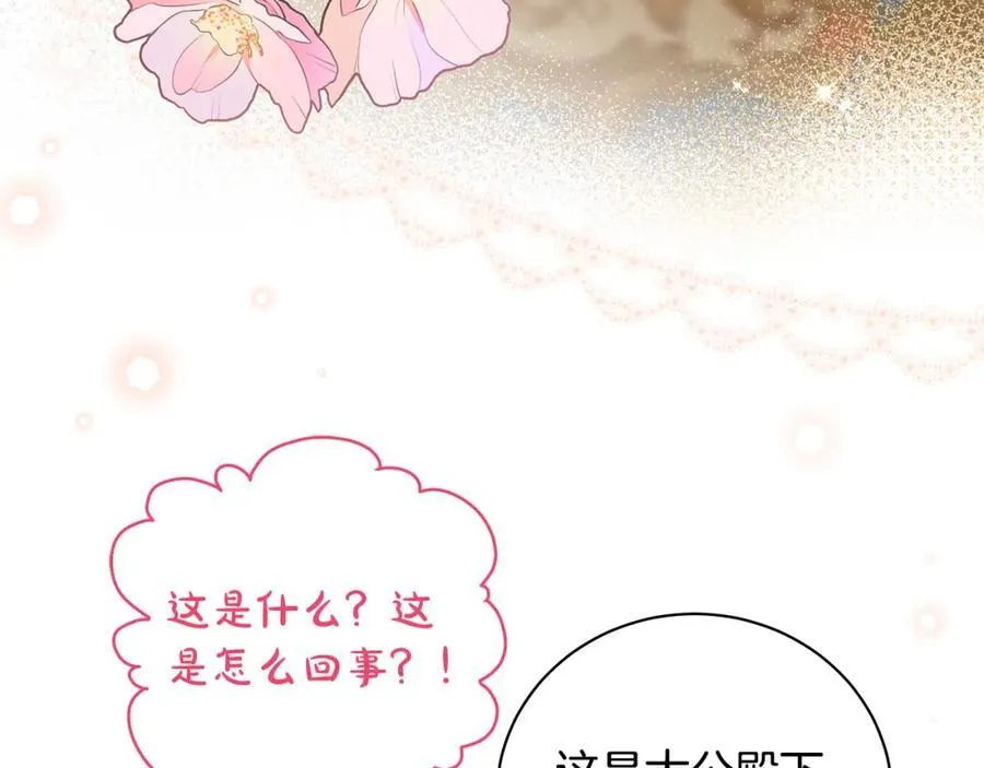 第26话 大材小用的魔力117