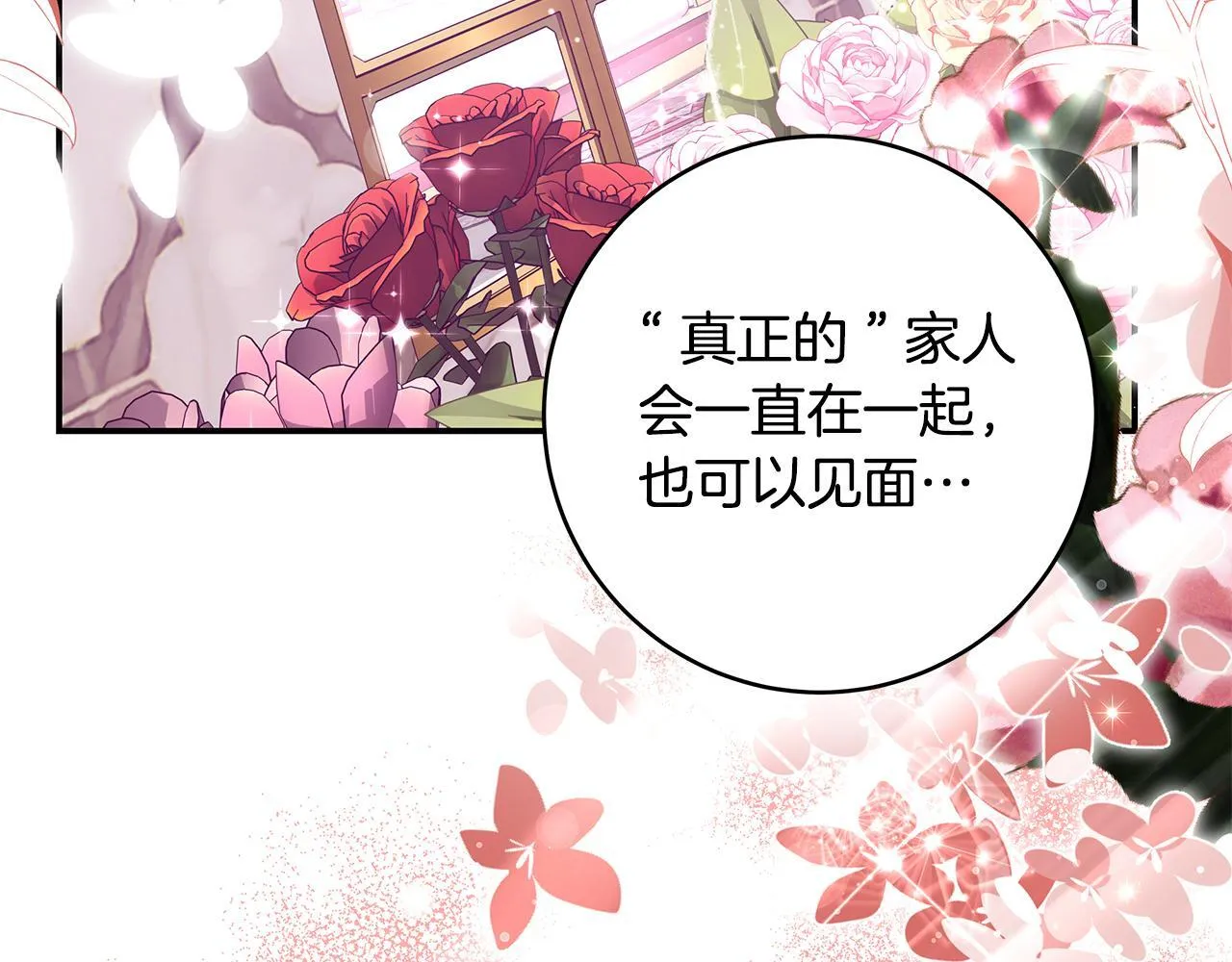 第10话 我终于得救了79