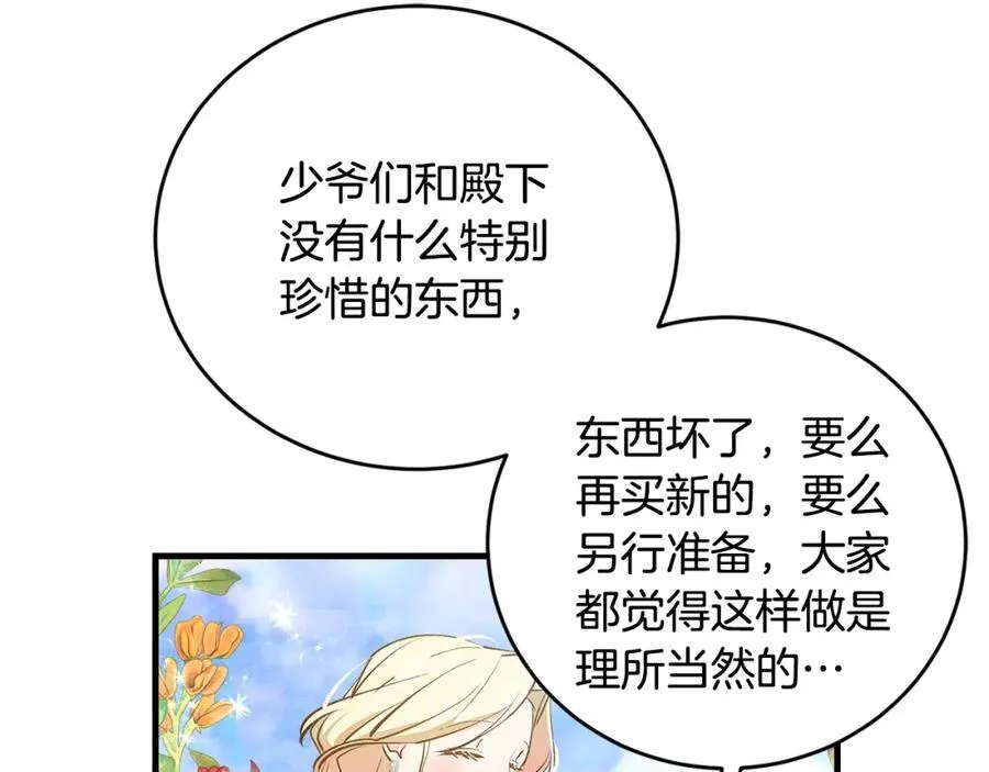 第25话 小姐可爱又乖巧111