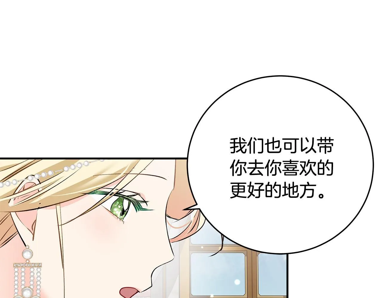 第11话 有人欢喜有人忧107